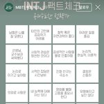 <b>intj</b>있음?? 들어와봐