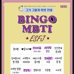 <b>Intp</b>인데 esfj 빙고해봄
