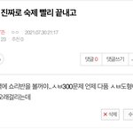 [NCT즌] ㅅㅂ오늘도 글렀네