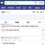 [NCT즌] 남초가 싫어도 <b>지진</b>나면 <b>지진</b>갤러리뿐