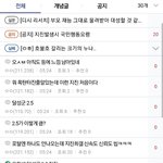 [NCT즌] 난리났네 <b>지진</b>