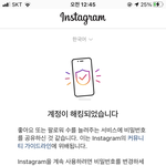 [도와줘댓글] 인스타 <b>해킹</b>