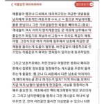 남초커뮤 분탕치는법(<b>feat</b>.여시)