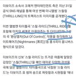 [더보이즈] 악몽을 <b>청각</b>화...?미쳤다