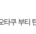[진격의거인] 10<b>대판</b> 짤털글 개웃기네ㅋㅋㅋㅋㅋㅋㅋ