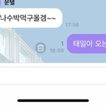 [NCT즌] <b>수박</b> 먹고 온다던 그 …