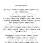 [NCT즌] 이거 버블 <b>유출</b>도 고소한다는 말인가..?