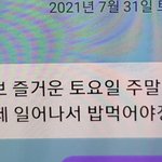 [NCT즌] 하 나 먼저 <b>간다</b>