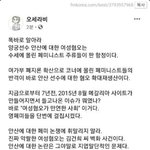 [댓글부탁해] 오세라비 이 사람 뭐임??