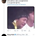 [스키즈] <b>현</b>이 미안ㅋㅋㅋㅋㅋㅋ