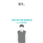 공주영 웃참짤