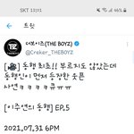 [더보이즈] 와대박 로제<b>떡볶이</b>만드나바