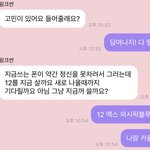 [NCT즌] 밑에 도잉이 버블 실수 받고