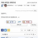 ??? : <b>숏컷</b>이 문제가 아니라니까!
