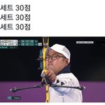 김우진 <b>양궁</b> ㄹㅈㄷ다