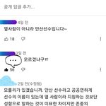 [댓글부탁해] <b>유툽</b> 댓글 이 정도면 정신병 아니냐?