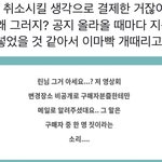 [NCT즌] 와 <b>실화</b>냐고