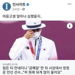 <b>안</b><b>산</b> <b>선수</b> 응원 댓글 봐봐 ㅋㅌ