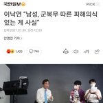[꼭조언부탁] 한남들의 피해의식