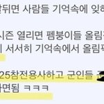 어차피 사람들 곧 잊음ㅋㅋ 물밑<b>작업</b> 하면 됨ㅋㅋ