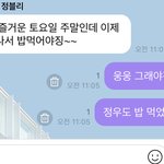 [NCT즌] 자다가도 버블울리면 <b>무조건</b> 달려가는...