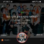 [NCT즌] 드프들 <b>올팬</b> 어쩌고 하는데