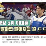 이대훈 이 경기 본 사람