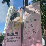 [NCT즌] 저거 <b>배너</b> 아까 봤던건데