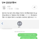 <b>주작</b>일까 진짤까