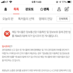 [댓글부탁해] <b>일식</b> 다찌 문화 글쓴이입니다.