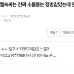 [NCT즌] 갤련워딩으로 타멤까는거 검거<b>완료</b>