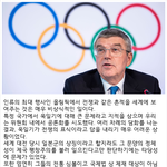 [댓글부탁해] 미친 올림픽에 욱일기 나오는 이유 뭔지앎?
