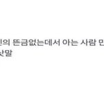 방탄 한국인 모먼트