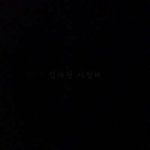 [NCT즌] 야 진짜 <b>저새끼</b> 프사 개소름