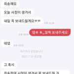 너희라면 어떡할겨 ㅠ ㅠ ㅠ?