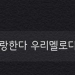 [BTOB] ㄹㅇ ㅁㅊㄷ ㅁㅊㄷ