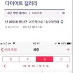 <b>주사위</b> 다이어트 간다