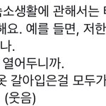 [NCT즌] 귀엽다.. 상상됨