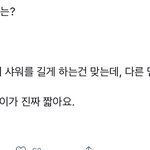 [NCT즌] 해찬이 개웃<b>겨</b> ㅠ