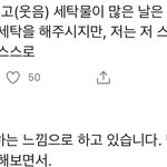 [NCT즌] 태용아 <b>세제</b> 추천좀 해줘