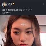 짜증날 때 쓸 짤 만들어서 공유해주는 스윗한 아이돌 위키미키 <b>도연</b>