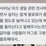 [NCT즌] 누가 <b>사비</b>님 푸슝에 말했넹