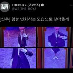 [더보이즈] <b>김선우</b>ㅠㅜㅠㅠㅋㅋㅋㅋㅋㅋ