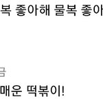 블랙핑크 딱복 물복<b>new</b>