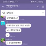 [BTOB] 창섭이랑 부<b>방장</b>들 따로판 옵챗 캡쳐본