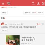한남한테 ㅈㄴ <b>뼈맞음</b> ㅋㅋ...