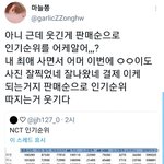 [<b>NCT</b>즌] 판녀 박제.