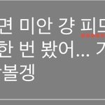 +이렇게 보내는거 찐따같음?