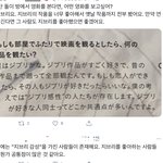 [NCT즌] 토토로도 안 본 나. <b>탈락</b>이에요