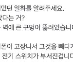 [NCT즌] 대체 10층은 뭔 <b>난리</b>냐 ㅋㅋㅋㅋ